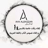 aya_bazzar04