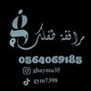 مرافقة طفلك الطائف _مكة