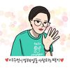 여수언니 정혜영 [Yeosu Unnie]