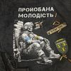 .demyan8