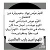 صدقه جاريه لـ فقيدي