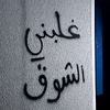 elsayedbilal0