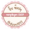pupapooshop