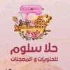 salmaabdallamadan
