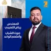 engms_riyadh