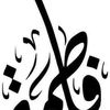 fatmafouathia