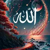 على الله تعالى توكلنا🤲