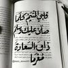 emanelshayat