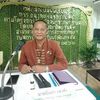 ศูนย์เรียนรู้พ่อครูอินตา เลาคำ
