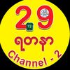 29 Jewellery -29ရတနာ Channel 2