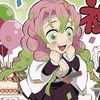 mitsuri_am_300