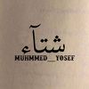 شتاء 🌘