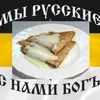 blin_so_sgushenkoi