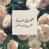arwa8216