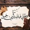 ♡آلامـᬼ🦋᭄᭄ᬼـل بالله ♡📿