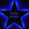 asteriosasteris