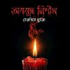 mehnur_afrin7