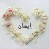 eman.ismail19