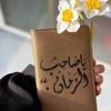 hussainiposts