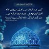 Naat o bayan
