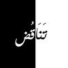 _contradiction_