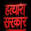sujanrlshah5