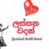 love වදන් ස්ටේටස් 💕🤭