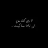 ayaat.r08