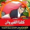 abdellatifezzahra36