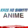 kaze_no_shinchei