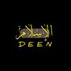 Deen - দ্বীন