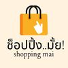 ShoppingMai