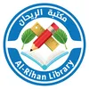 مكتبة الريحان