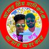 mdshahinsheikh342