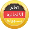 deutsch_lernen72