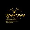 အမရာမေ 237(ရန်ကုန်)