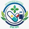 Oushodh Kotha (ঔষধ কথা)