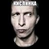 kislinka_2