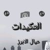 mosaaouda2