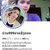 daonoy0999