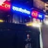 laureanishlimbu