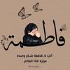 1998fatima8ahmed
