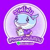 whalephone_utt