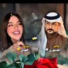 فُخـآمهـ ♡|♕حَمود | 𝐡𝐚𝐦𝐨𝐝