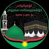 خۆشەویستانی سەروەر