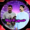 حسون ال(تيكا)