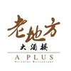 Aplus Oriental Restaurant
