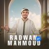 المنشد رضوان محمود