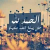 abdoffcel