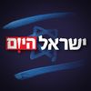 Israel Hayom | ישראל היום